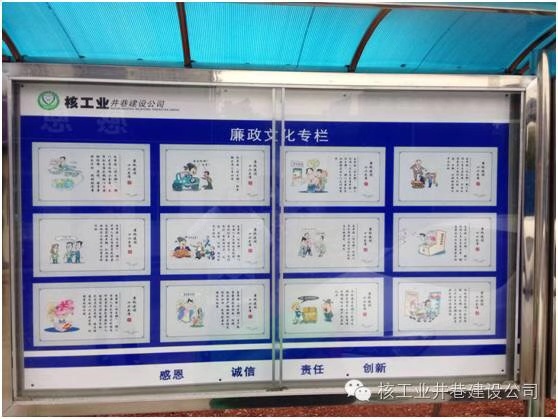制作廉政文化墙.jpg