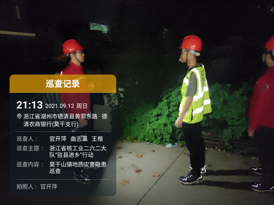 德清莫干山镇官开萍.jpg