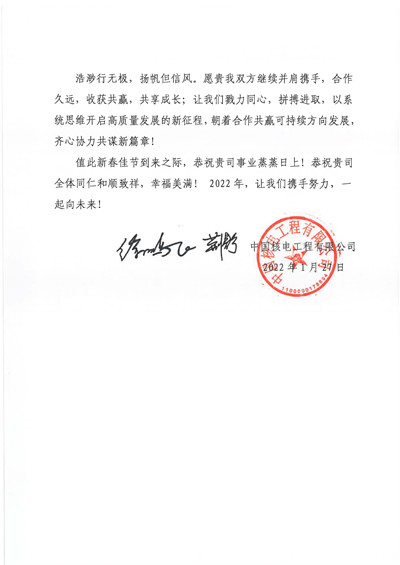 感谢信.PDF_页面_2.jpg