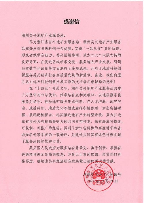 吴兴产业服务站.jpg