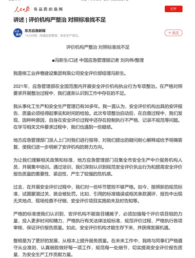 人民日报刊.jpg