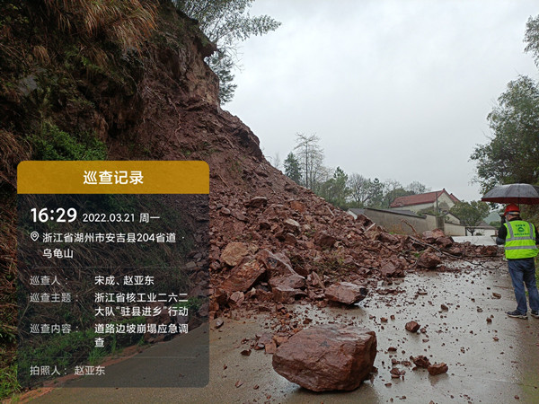安吉道路边坡崩塌应急调查.jpg