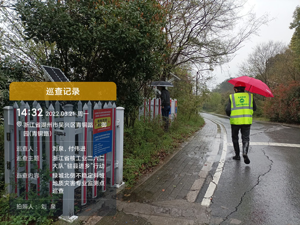 不稳定斜坡专业检测点.jpg