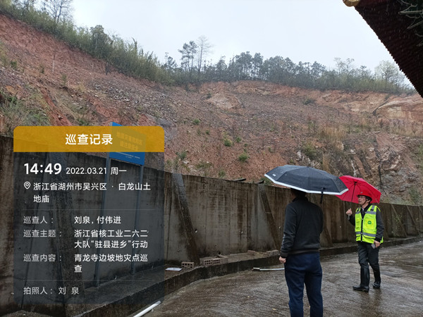 吴兴区隐患点排查.jpg