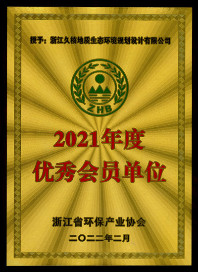 2021年度优秀会员单位（奖牌）.jpg