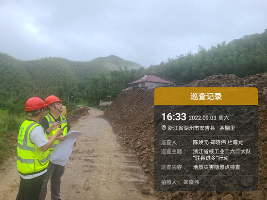 陈总隐患点排查.jpg